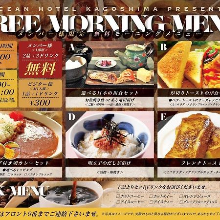 Ocean Hotel Adult Only - Former Kagoshima Intelligence المظهر الخارجي الصورة
