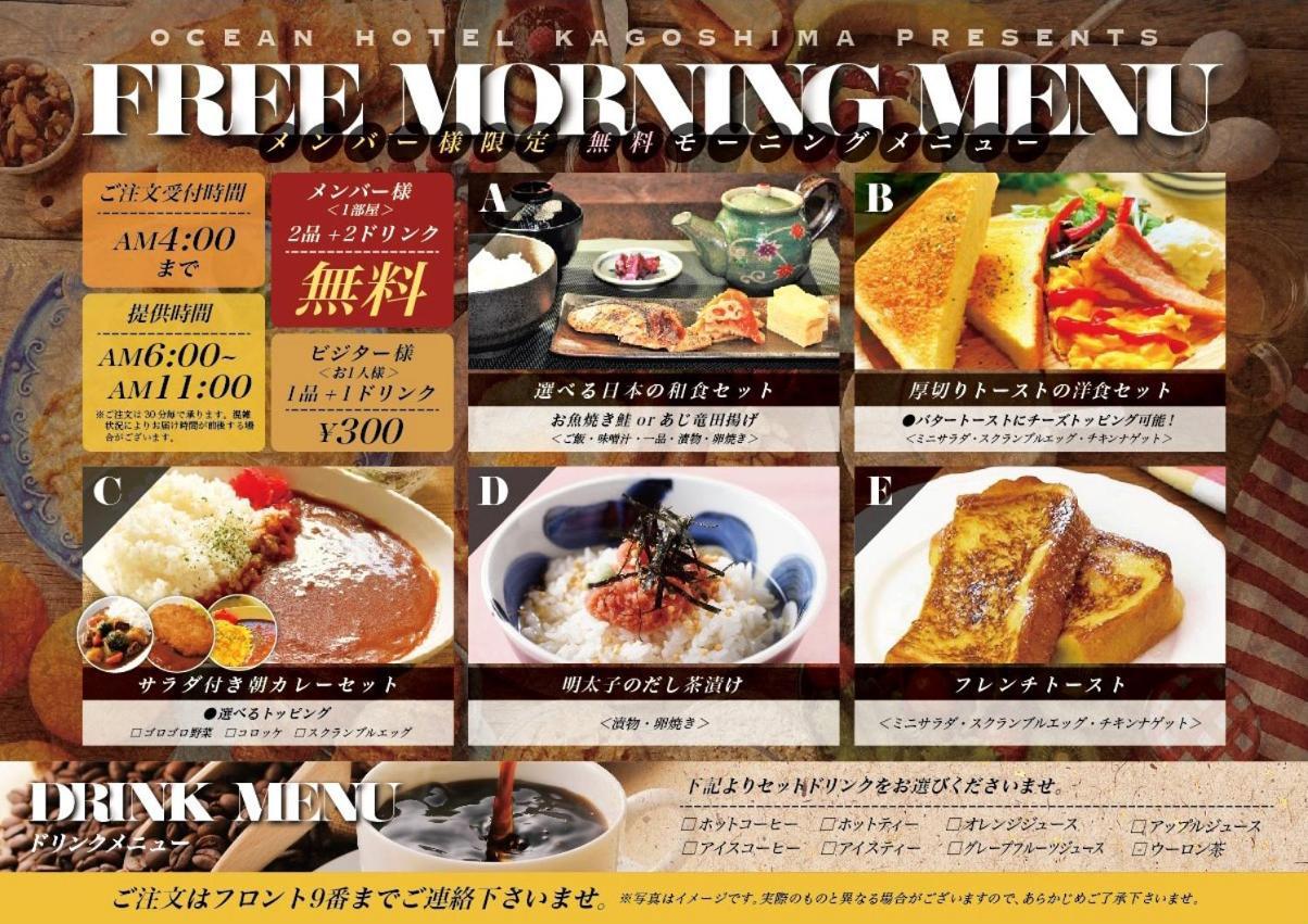 Ocean Hotel Adult Only - Former Kagoshima Intelligence المظهر الخارجي الصورة